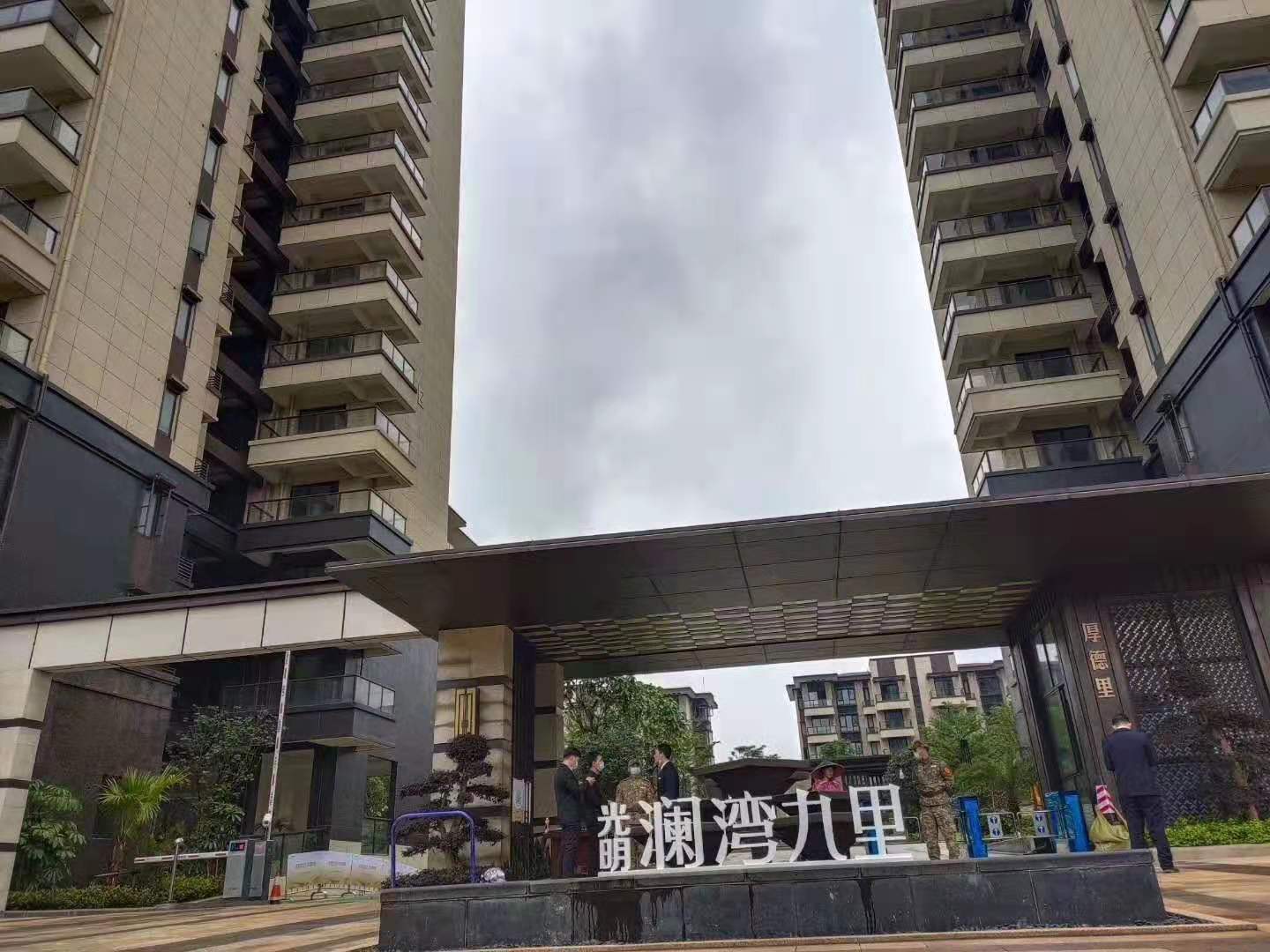 光明地产集团（南宁）